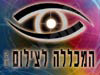 המכללה לצילום