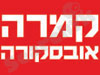 קמרה אובסקורה