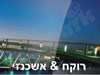 רוקח אשכנזי 