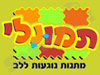 תמונלי 