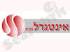 אינטגרל 