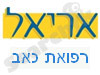 מרפאות אריאל- רפואת כאב