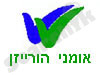אומני הורייזן 