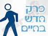מפרקים