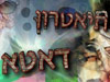 תיאטרון דאטא 