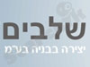 שלבים