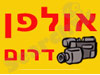 אולפן דרום