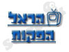 הראל הפקות