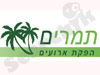 תמרים 