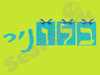 חנות בלוניר
