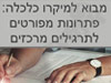 מבוא למיקרו כלכלה 
