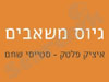 גיוס משאבים