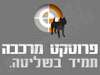 פרוטקט מרכבה