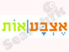 מכון אצבע|אות 