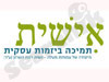 תמיכה ביזמות עסקית- אישית 