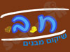 ח.ב שיקום מבנים 