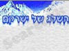 אתר השלג של ישרקם