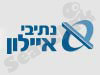 נתיבי איילון