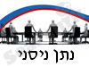 נתן ניסני
