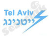 תל אביב לייטנינג