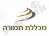 מכללת תמורה