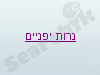 נרות יפניים