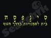 מחול סופי