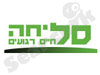 סליחה לחיים רגועים