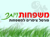 משפחות ויותר 