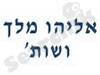 עו