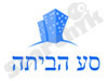 סע הביתה 