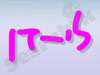 לי-דן