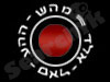 תכשיטי שביט 