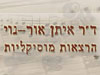 דר' איתן אורנוי