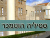ססיליה הוטמכר 