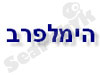 ביה