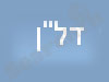 דואר לא נשמר 
