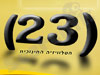 מידע מדיה 