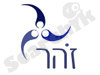 זהר