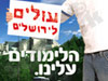 רשות לפיתוח ירושלים