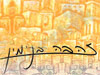 סטודיו זהבה בנימין 