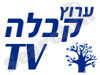 ערוץ קבלה טיוי