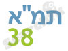 תמ