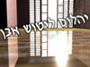 יהלום ליטושי אבן 