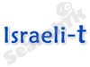 חולצות T ישראליות