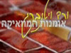 ורד ויטנברג