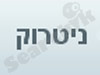 ניטרוק