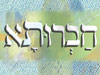חברותא