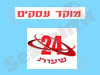 עסקים 24
