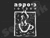 כיסקפה אספרסו 